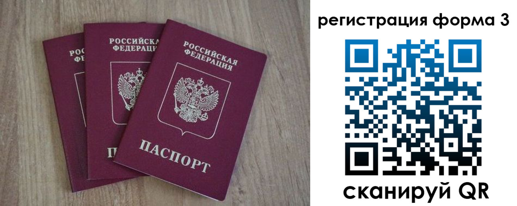 прописка в квартире в Курске