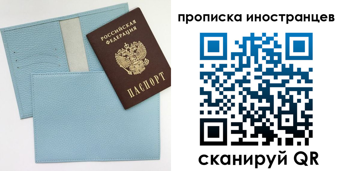 где прописаться в Курске