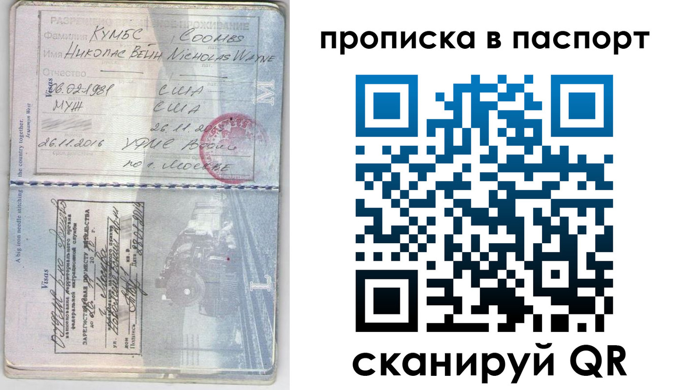 временная регистрация законно в Курске