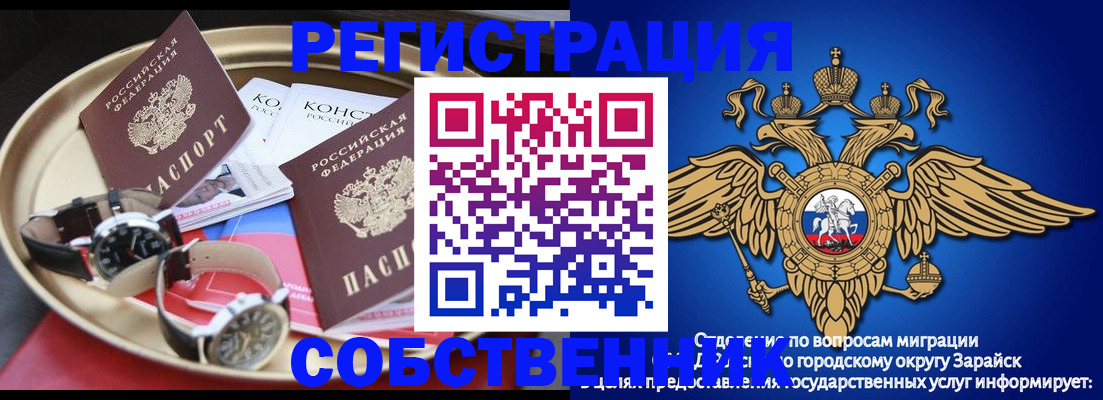 регистрация в Курске