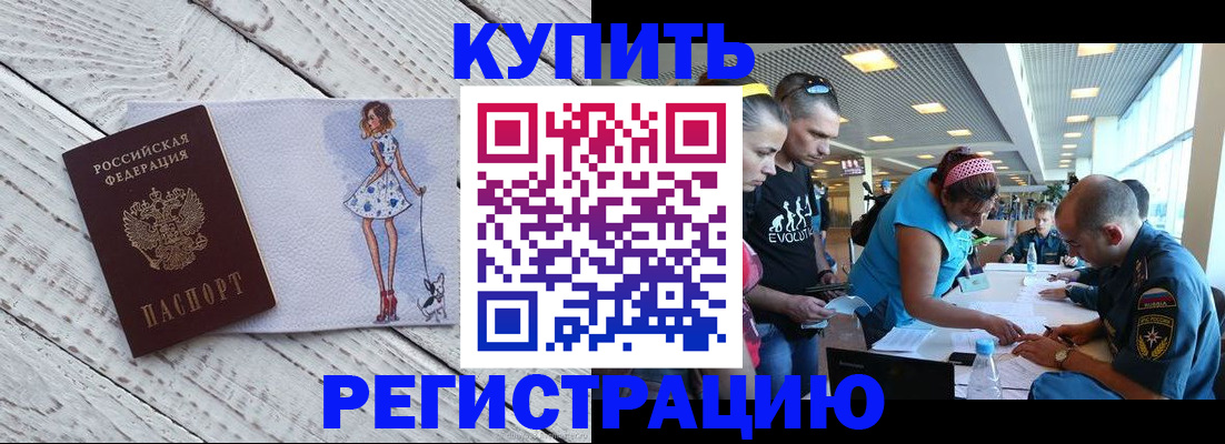 пропишу в квартире в Курске