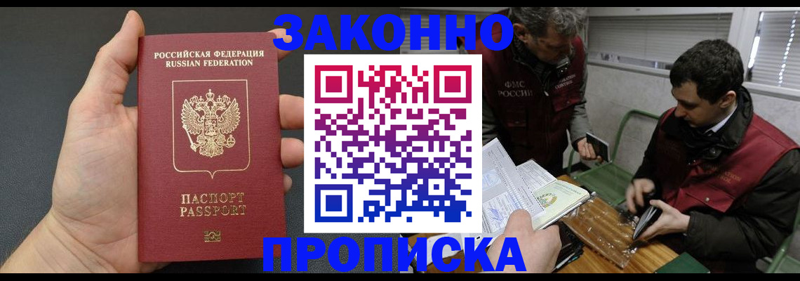 временная регистрация госуслуги в Курске