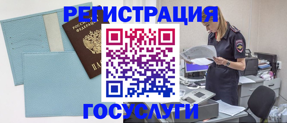 временная регистрация собственник в Курске