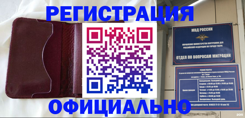 временная регистрация госуслуги в Курске