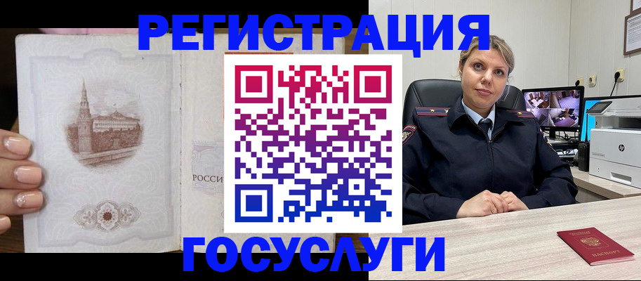 прописка для кредита в Курске