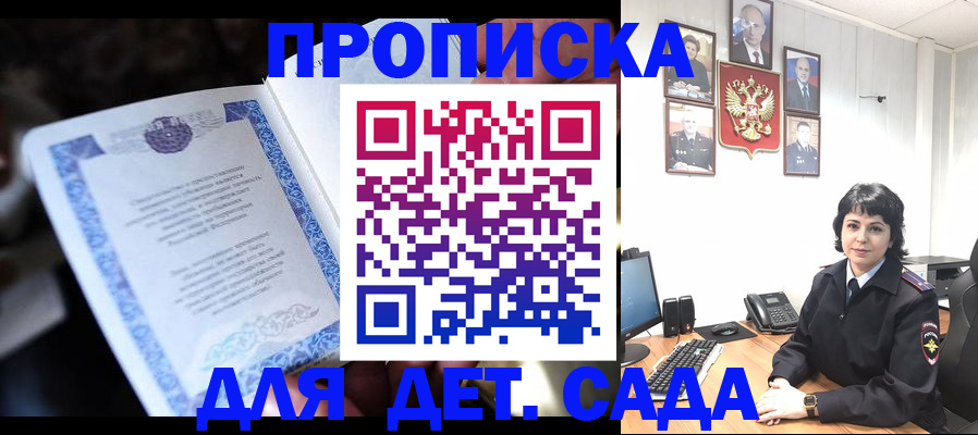 временная регистрация в Курске