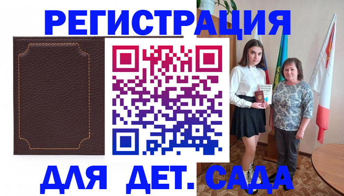 пропишу в квартире в Курске