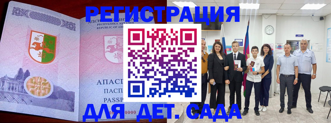 временная регистрация гарантия в Курске